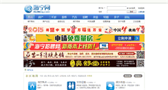 Desktop Screenshot of bbs.haining.com