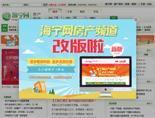 Tablet Screenshot of house.haining.com