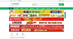 Desktop Screenshot of home.haining.com